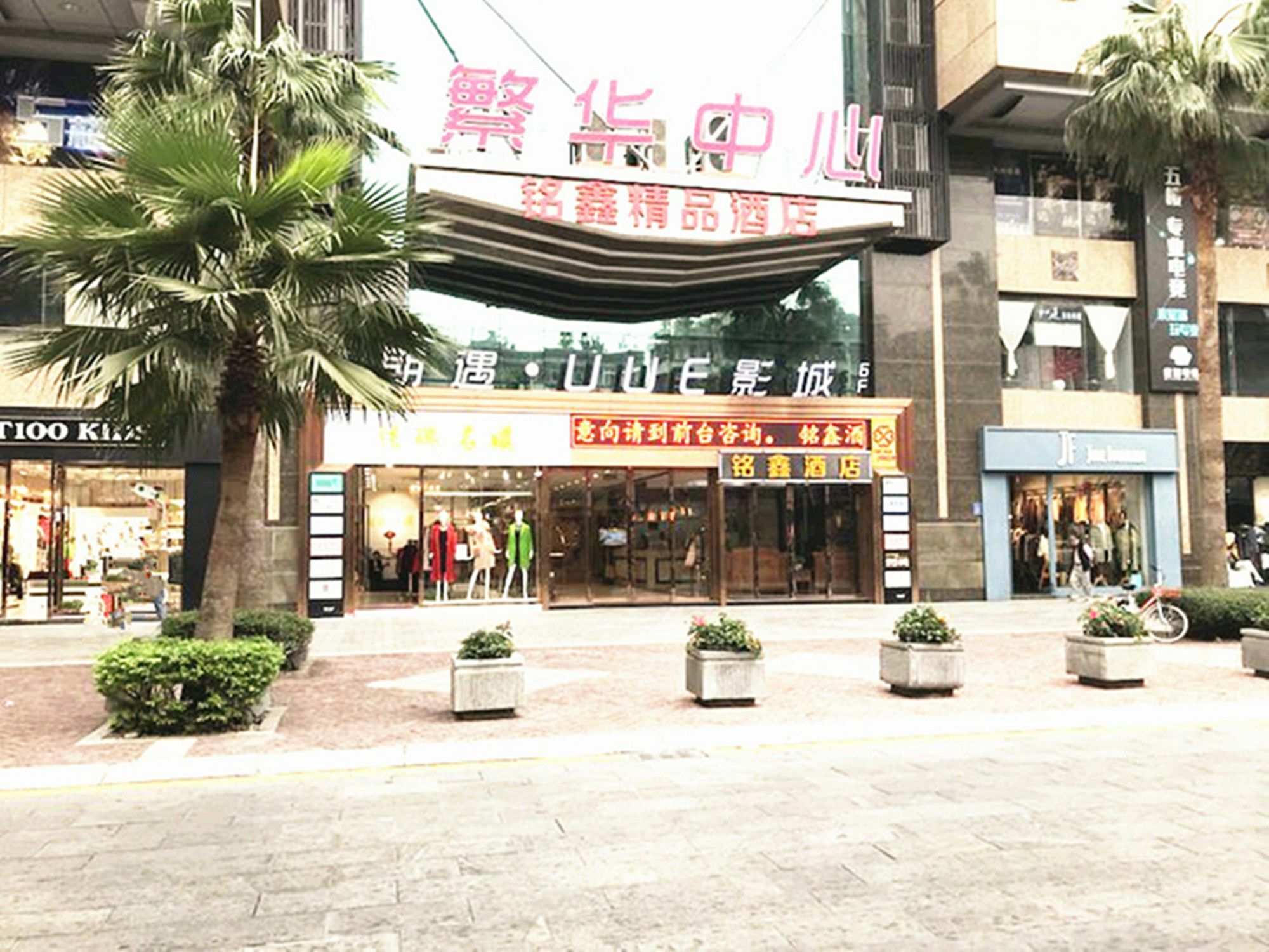 Guangzhou Ming Xin Hotel Exterior foto